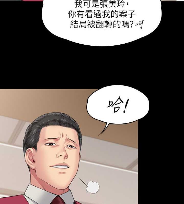 傀儡 在线观看 第330話-脫下制服成為大人的惠敏 漫画图片67