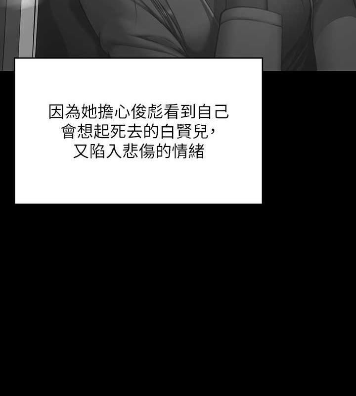 傀儡 在线观看 第330話-脫下制服成為大人的惠敏 漫画图片129