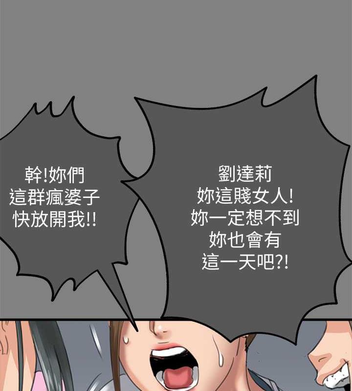 傀儡 在线观看 第330話-脫下制服成為大人的惠敏 漫画图片187