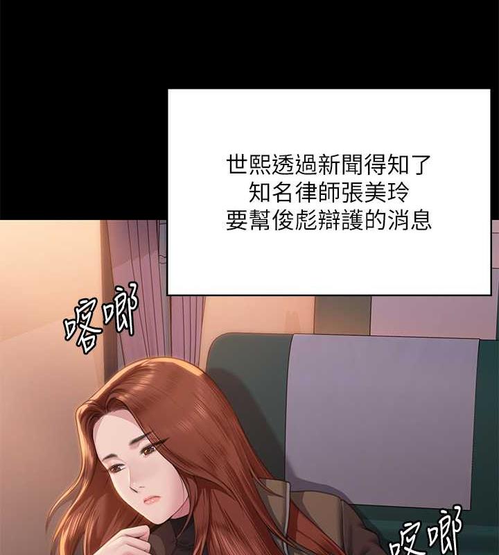 傀儡 在线观看 第330話-脫下制服成為大人的惠敏 漫画图片93