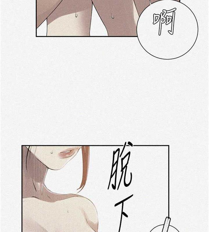 秘密教學 在线观看 第228話-薑是老的辣 漫画图片3