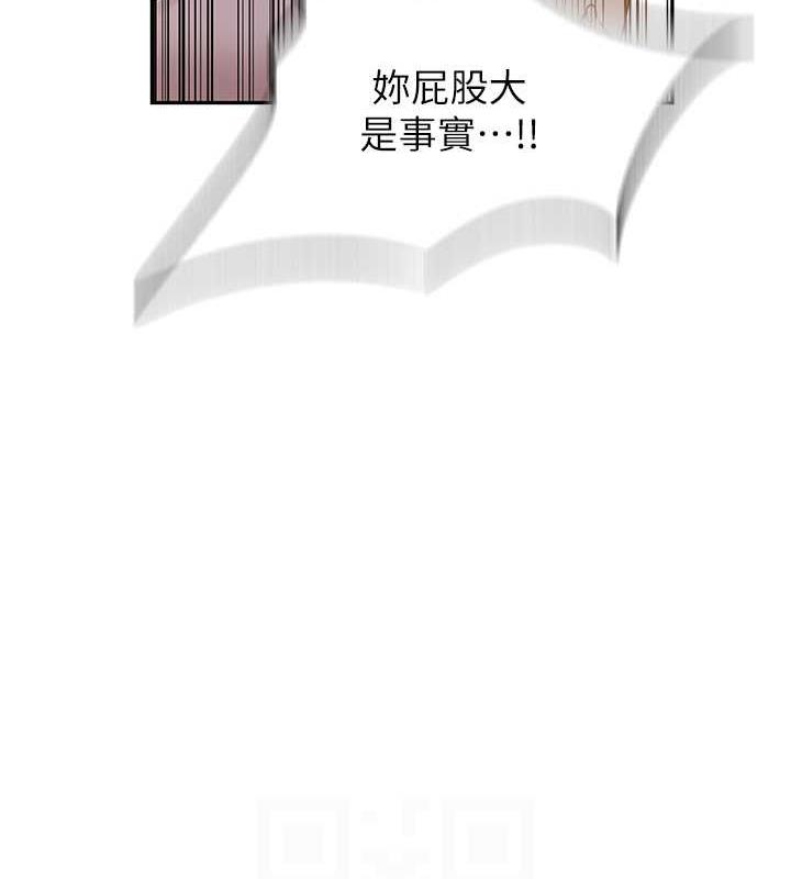 秘密教學 在线观看 第228話-薑是老的辣 漫画图片41