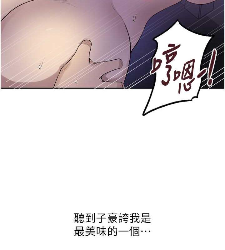 秘密教學 在线观看 第228話-薑是老的辣 漫画图片49