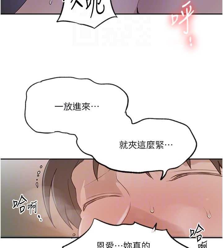 秘密教學 在线观看 第228話-薑是老的辣 漫画图片30