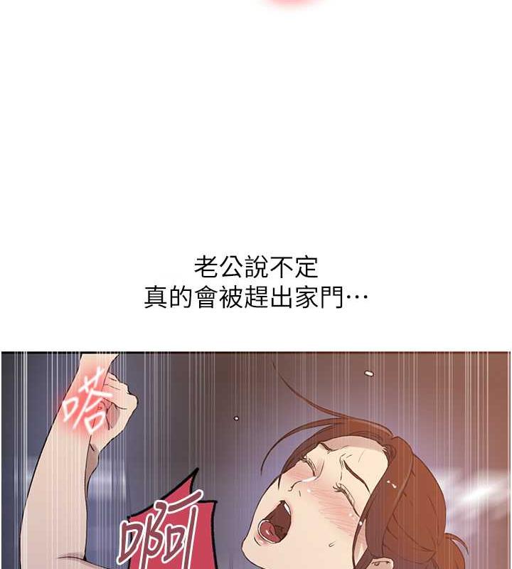 秘密教學 在线观看 第228話-薑是老的辣 漫画图片52