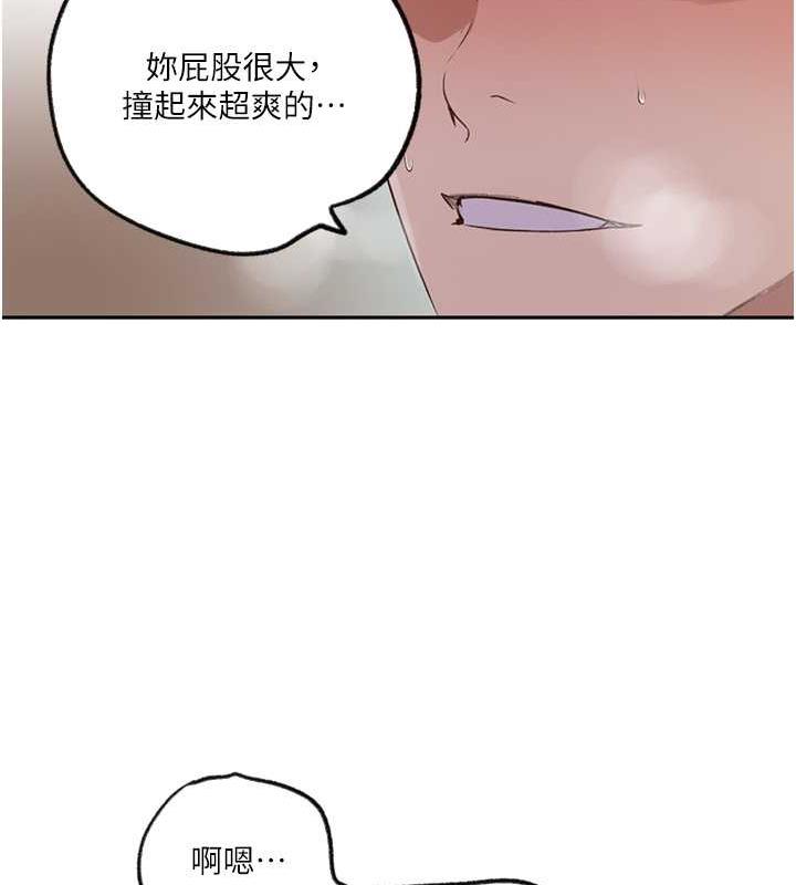 秘密教學 在线观看 第228話-薑是老的辣 漫画图片36