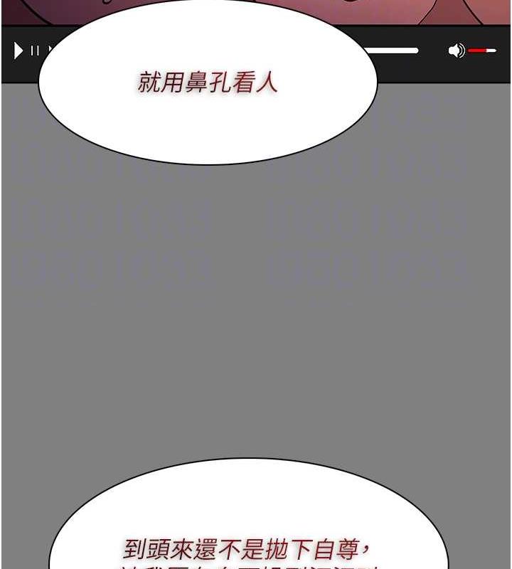 癡漢成癮 在线观看 第87話-妳在偷拿我的老二自慰嗎? 漫画图片33