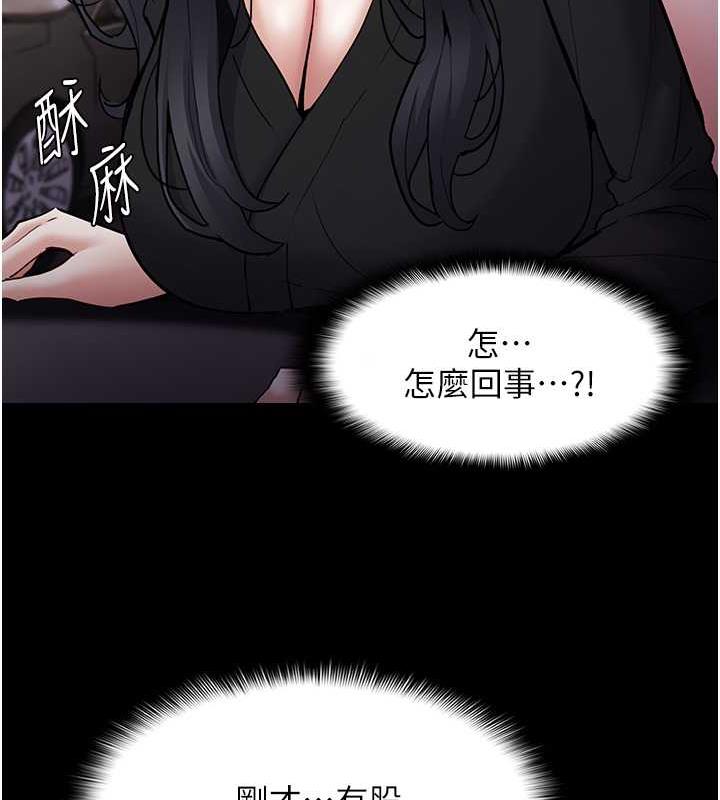 韩漫H漫画 癡汉成瘾  - 点击阅读 第87话-妳在偷拿我的老二自慰吗? 14