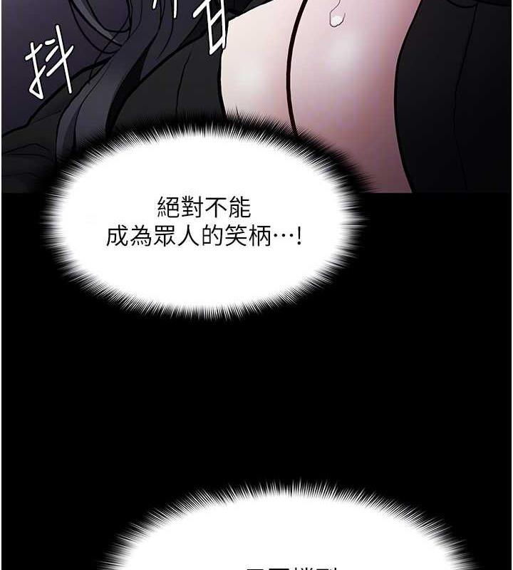 韩漫H漫画 癡汉成瘾  - 点击阅读 第87话-妳在偷拿我的老二自慰吗? 62