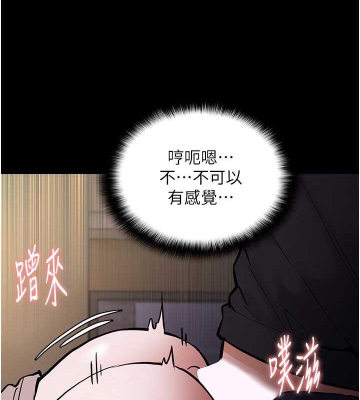 癡漢成癮 在线观看 第87話-妳在偷拿我的老二自慰嗎? 漫画图片69