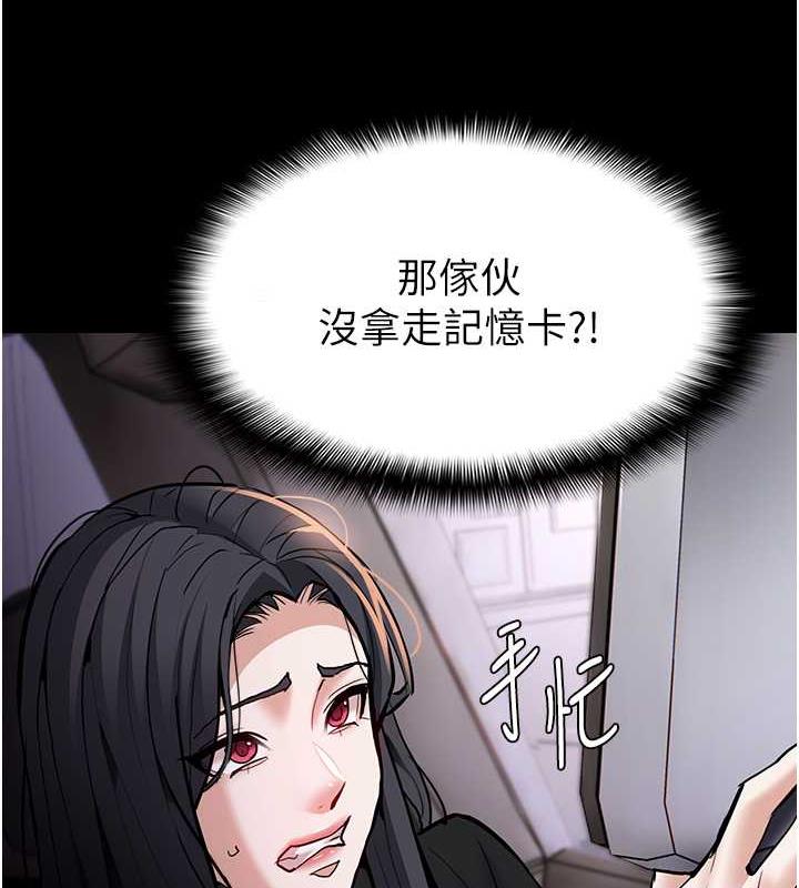 韩漫H漫画 癡汉成瘾  - 点击阅读 第87话-妳在偷拿我的老二自慰吗? 125