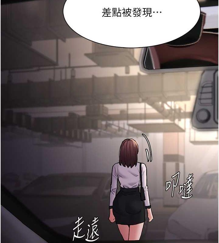 韩漫H漫画 癡汉成瘾  - 点击阅读 第87话-妳在偷拿我的老二自慰吗? 121