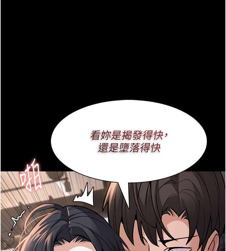 韩漫H漫画 癡汉成瘾  - 点击阅读 第87话-妳在偷拿我的老二自慰吗? 51