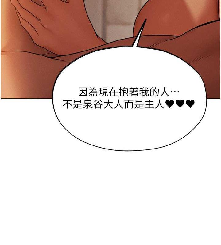 人妻獵人 在线观看 第58話-收割人妻的新目標♥ 漫画图片8