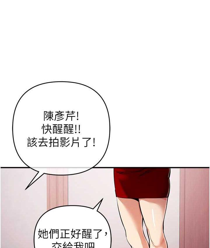 貪婪遊戲 在线观看 第33話-給妳看個「好東西」 漫画图片15