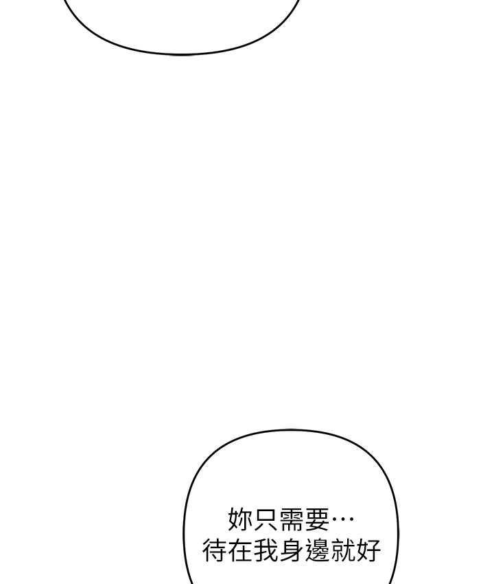 貪婪遊戲 在线观看 第33話-給妳看個「好東西」 漫画图片61