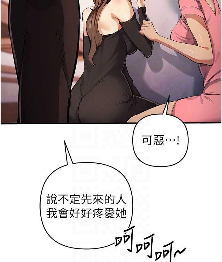 貪婪遊戲 在线观看 第33話-給妳看個「好東西」 漫画图片105