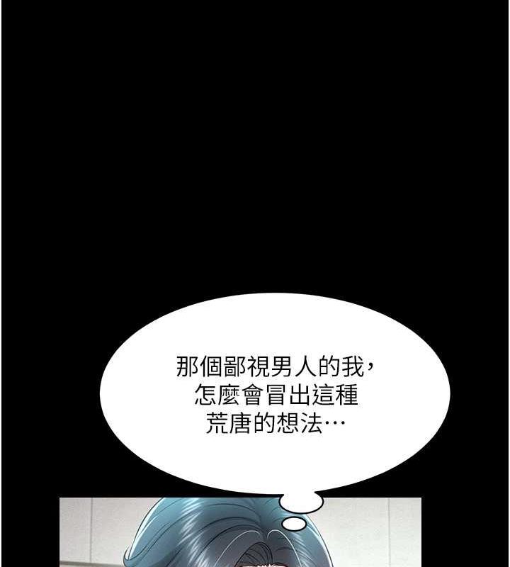 萌鬼飯店實錄 在线观看 第20話-忍不住瞭~快幫我舔!! 漫画图片41