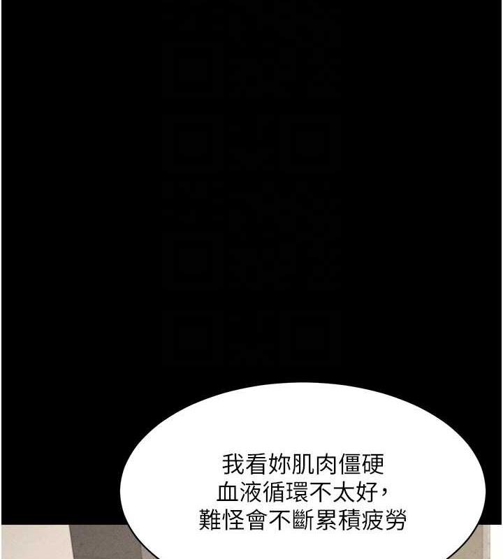 萌鬼飯店實錄 在线观看 第20話-忍不住瞭~快幫我舔!! 漫画图片18