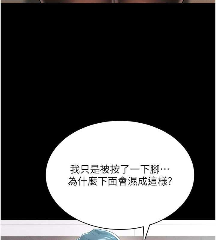 萌鬼飯店實錄 在线观看 第20話-忍不住瞭~快幫我舔!! 漫画图片72