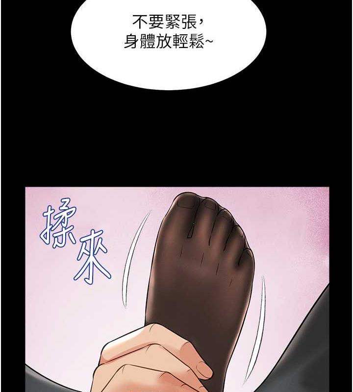 萌鬼飯店實錄 在线观看 第20話-忍不住瞭~快幫我舔!! 漫画图片22