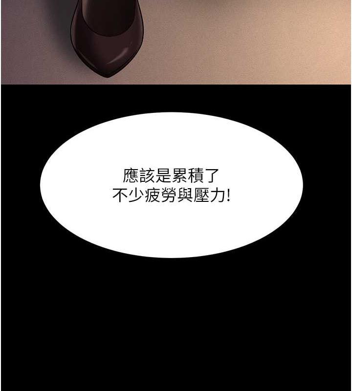 萌鬼飯店實錄 在线观看 第20話-忍不住瞭~快幫我舔!! 漫画图片4