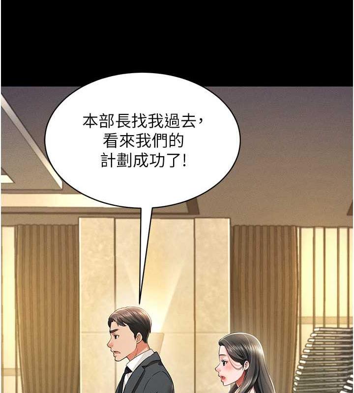 萌鬼飯店實錄 在线观看 第20話-忍不住瞭~快幫我舔!! 漫画图片136