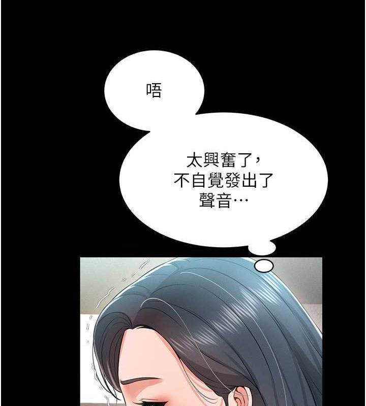 萌鬼飯店實錄 在线观看 第20話-忍不住瞭~快幫我舔!! 漫画图片56