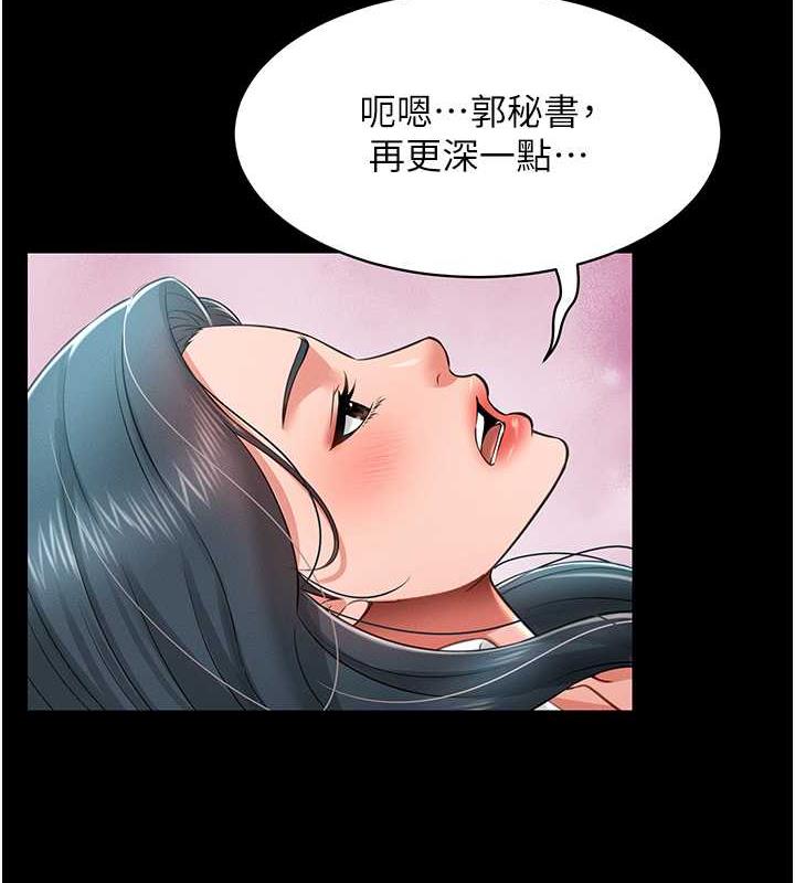 萌鬼飯店實錄 在线观看 第20話-忍不住瞭~快幫我舔!! 漫画图片104