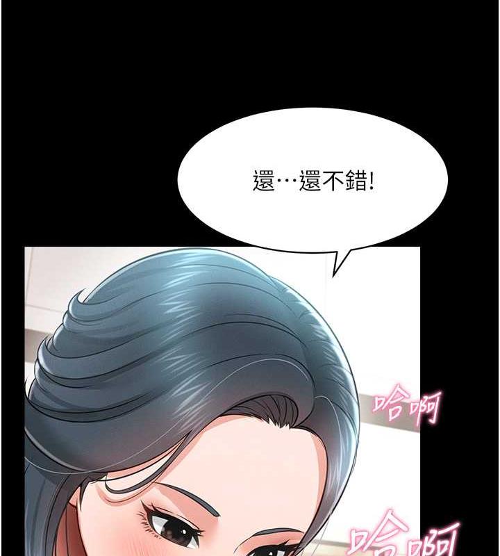 萌鬼飯店實錄 在线观看 第20話-忍不住瞭~快幫我舔!! 漫画图片34