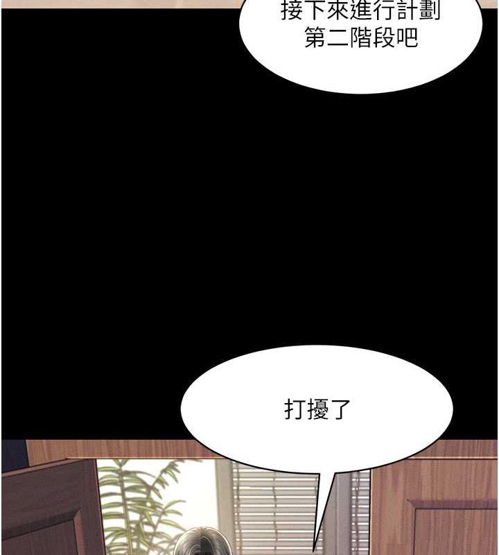 萌鬼飯店實錄 在线观看 第20話-忍不住瞭~快幫我舔!! 漫画图片138