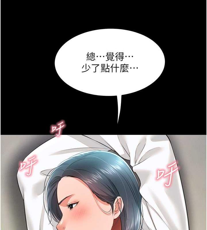 萌鬼飯店實錄 在线观看 第20話-忍不住瞭~快幫我舔!! 漫画图片129