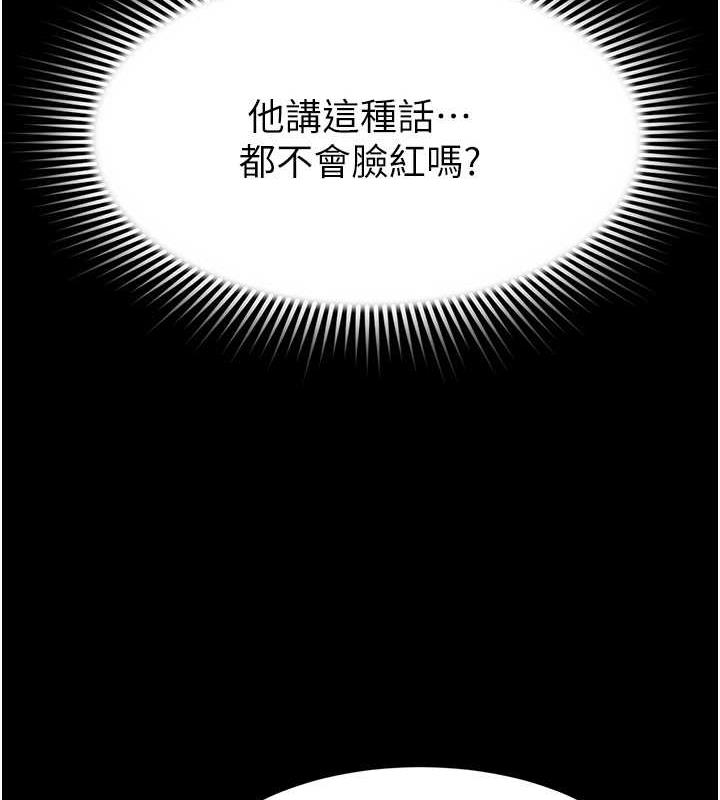 萌鬼飯店實錄 在线观看 第20話-忍不住瞭~快幫我舔!! 漫画图片9