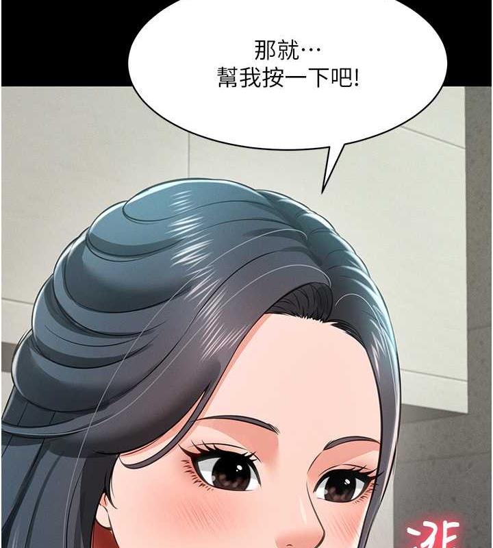 萌鬼飯店實錄 在线观看 第20話-忍不住瞭~快幫我舔!! 漫画图片10