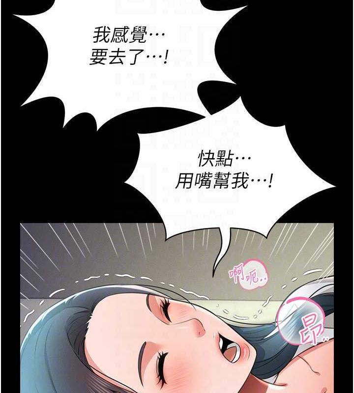 萌鬼飯店實錄 在线观看 第20話-忍不住瞭~快幫我舔!! 漫画图片113