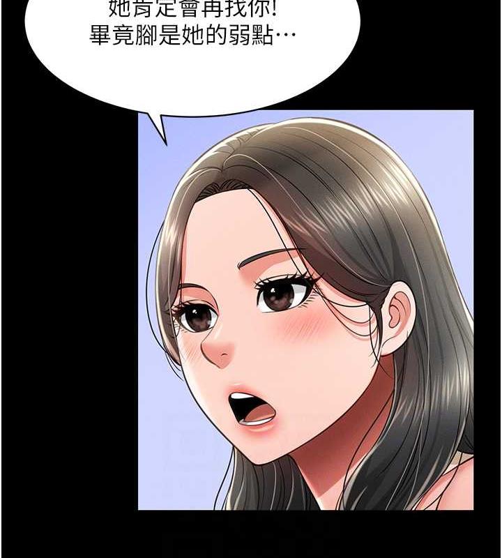 萌鬼飯店實錄 在线观看 第20話-忍不住瞭~快幫我舔!! 漫画图片82