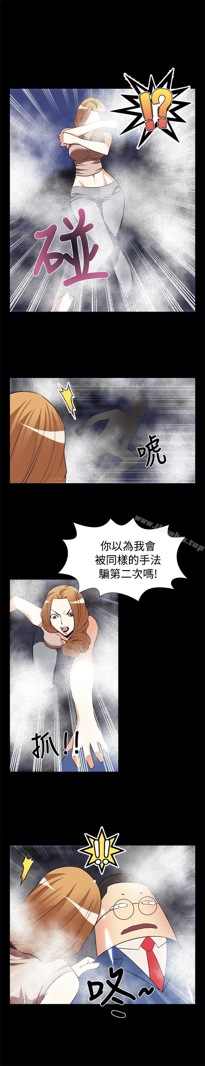 戀愛輔助器 在线观看 第21話 漫画图片3