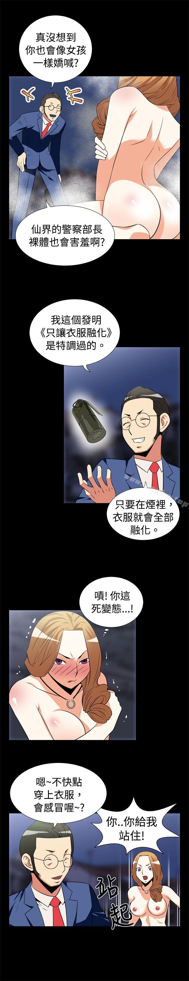 戀愛輔助器 在线观看 第21話 漫画图片5