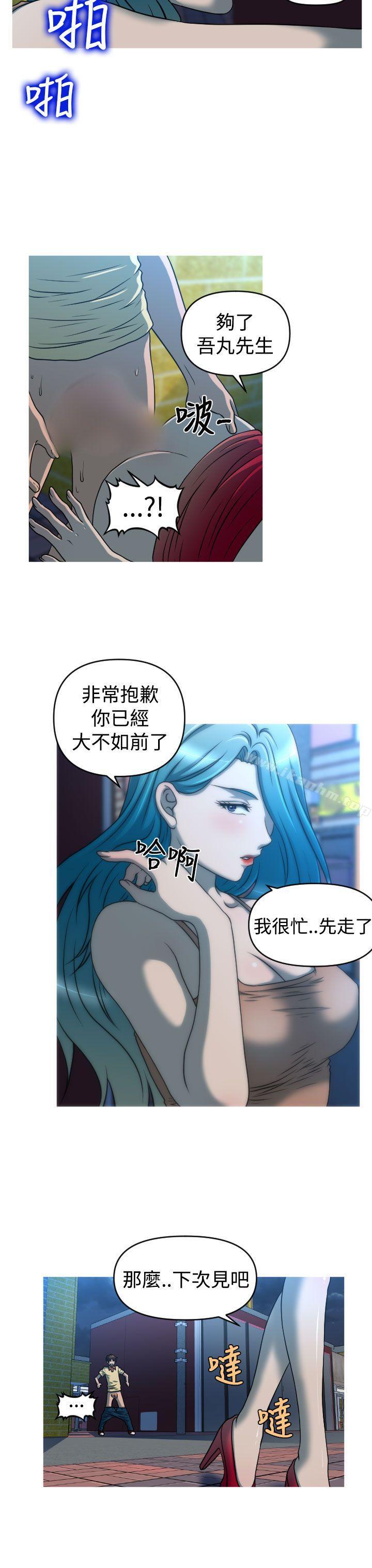 漫画韩国 奇怪的超商   - 立即阅读 第2季 第9話第4漫画图片