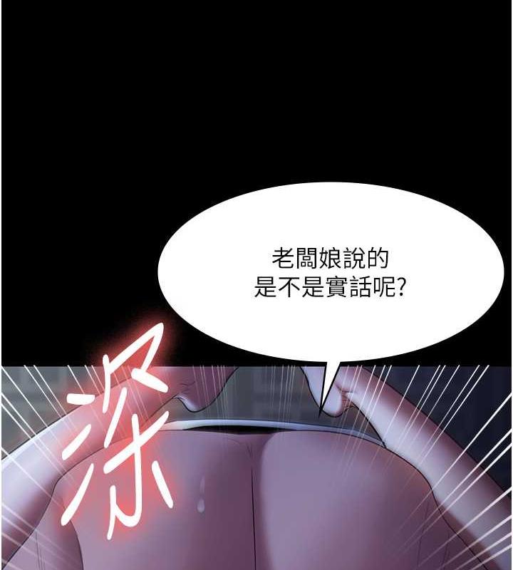老闆娘的诱惑 第11話-他給的刺激無法冷卻 韩漫图片46