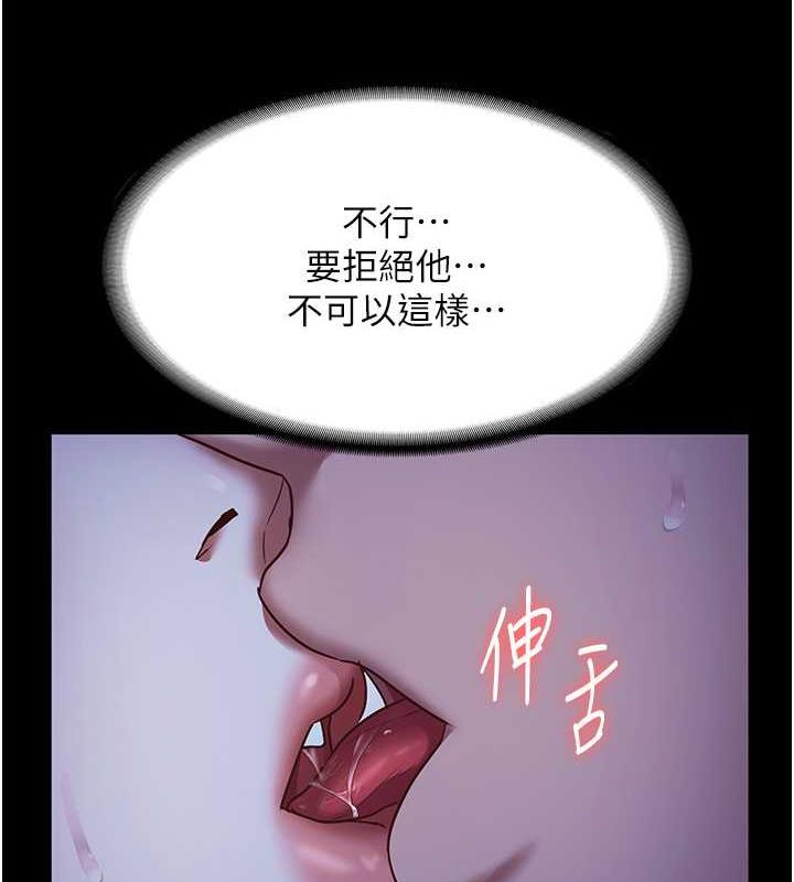 老闆娘的诱惑 第11話-他給的刺激無法冷卻 韩漫图片56