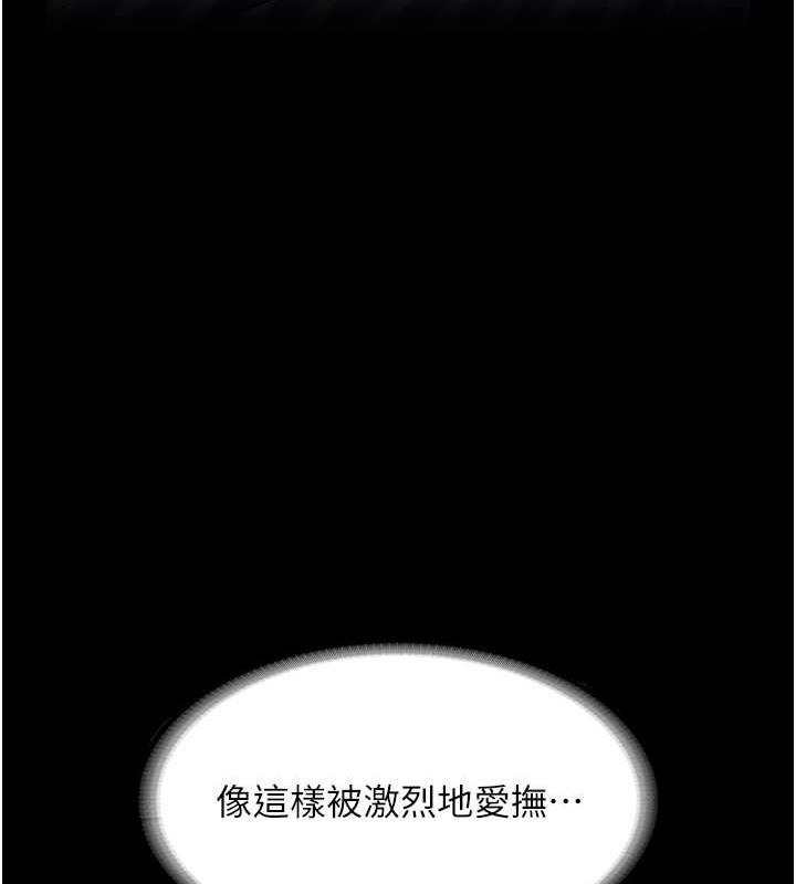 老闆娘的诱惑 第11話-他給的刺激無法冷卻 韩漫图片113