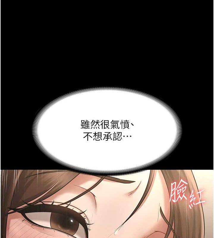 老闆娘的诱惑 第11話-他給的刺激無法冷卻 韩漫图片122