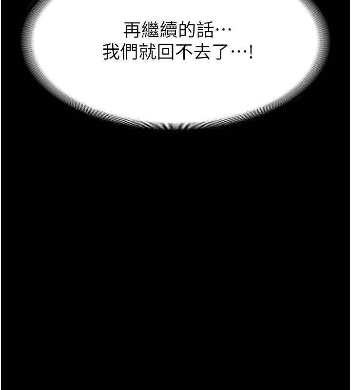 老闆娘的诱惑 第11話-他給的刺激無法冷卻 韩漫图片9