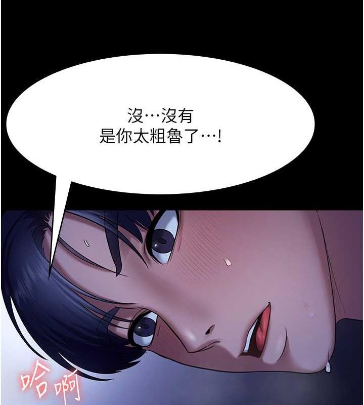 老闆娘的诱惑 第11話-他給的刺激無法冷卻 韩漫图片42