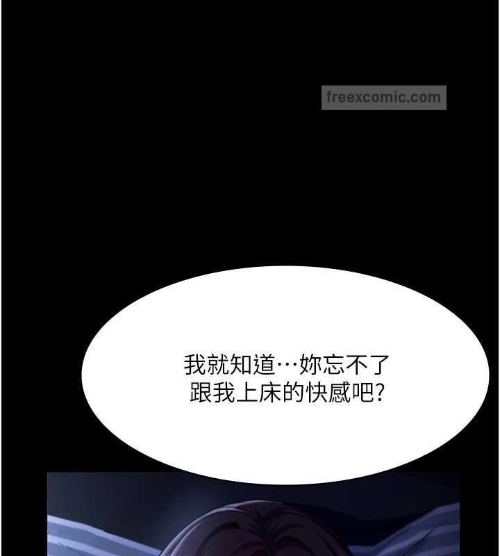 老闆娘的诱惑 第11話-他給的刺激無法冷卻 韩漫图片20