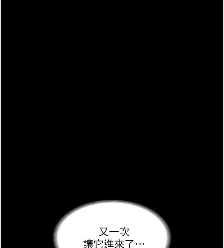 老闆娘的诱惑 第11話-他給的刺激無法冷卻 韩漫图片1