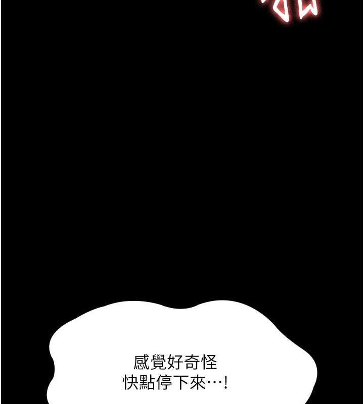 老闆娘的诱惑 第11話-他給的刺激無法冷卻 韩漫图片65
