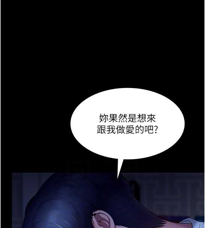 老闆娘的诱惑 第11話-他給的刺激無法冷卻 韩漫图片13
