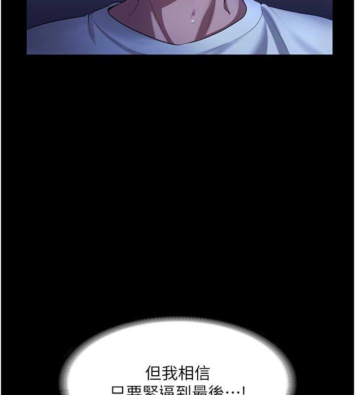 老闆娘的诱惑 第11話-他給的刺激無法冷卻 韩漫图片31